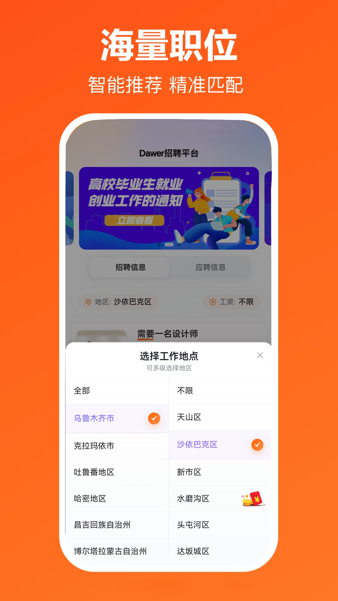 精彩截图-Dawer2026官方新版