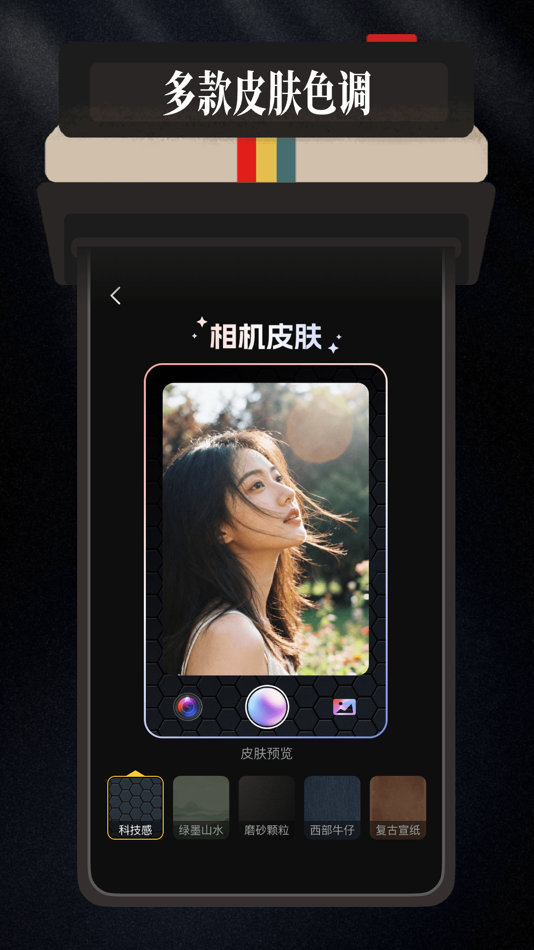 精彩截图-Dazzle Cam2026官方新版