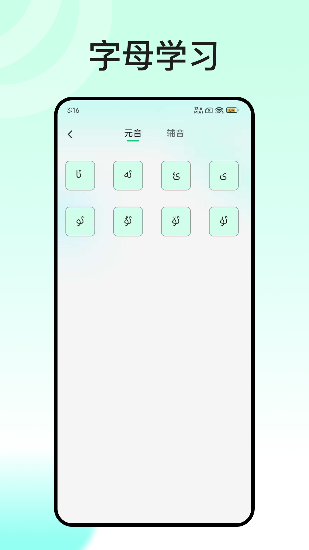精彩截图-维语翻译官2026官方新版