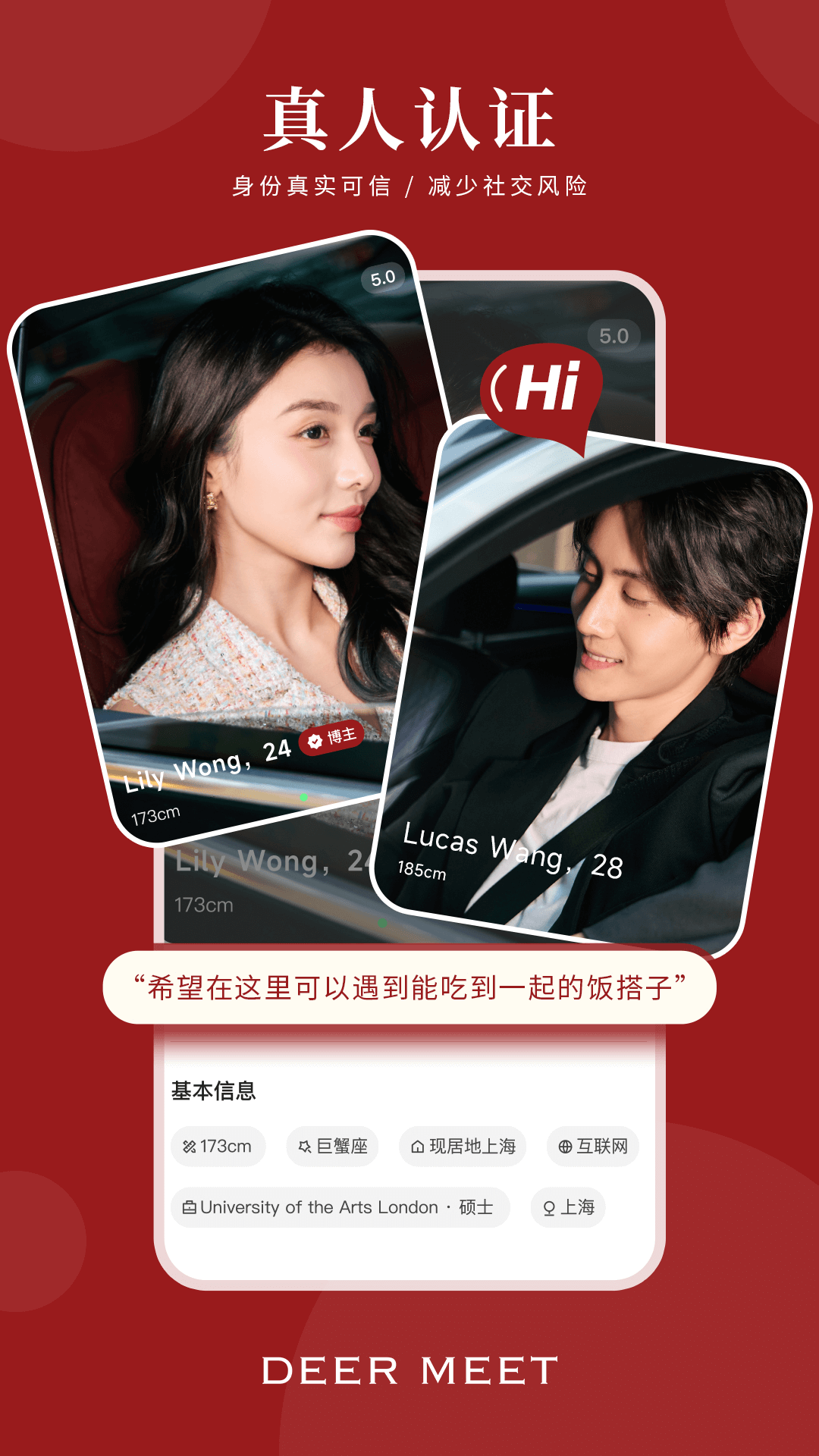 精彩截图-DeerMeet2026官方新版