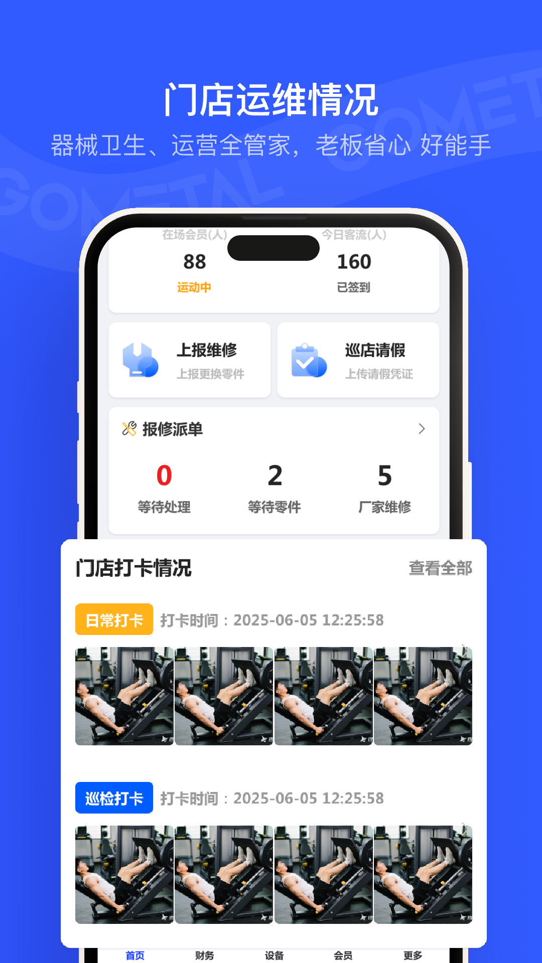 精彩截图-金属很忙2026官方新版