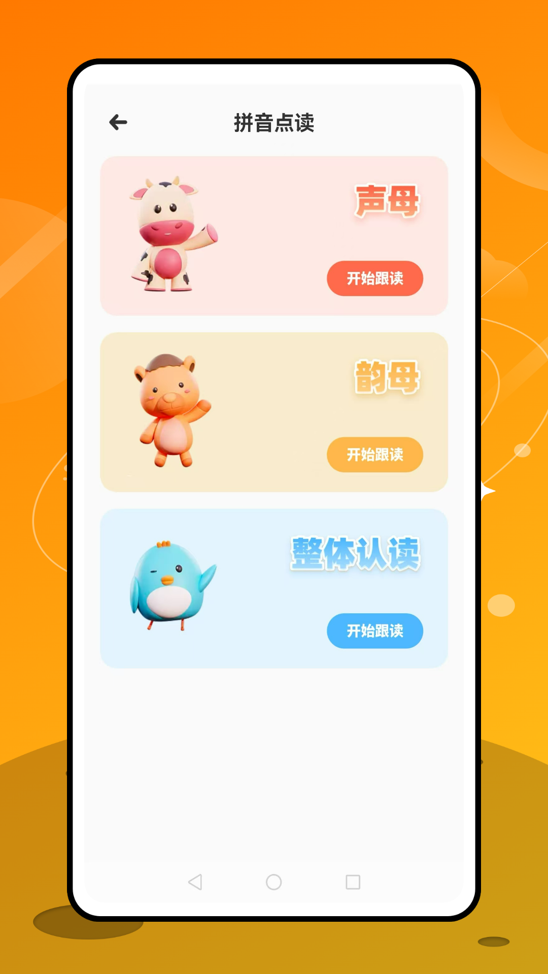 精彩截图-普通话天天练2026官方新版