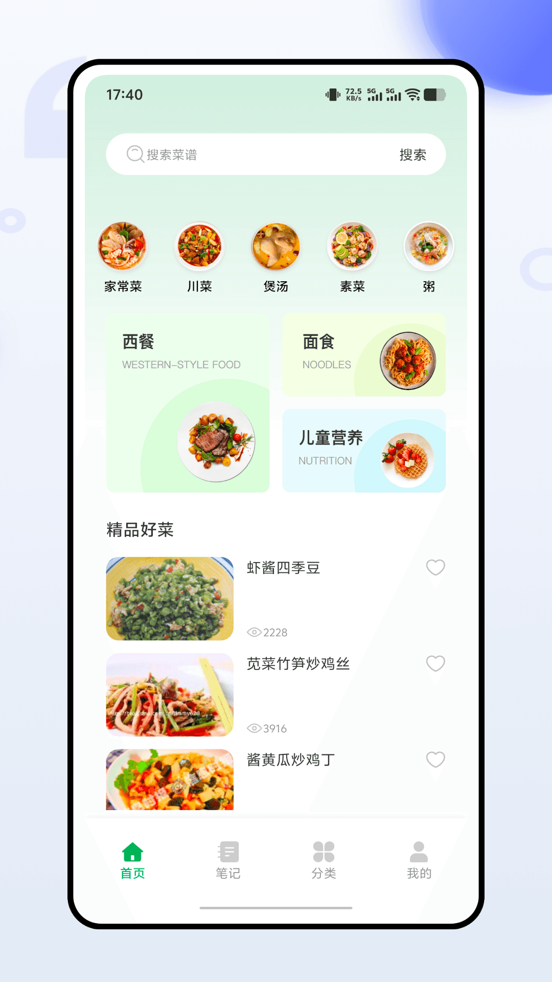 团餐宝 截图 1