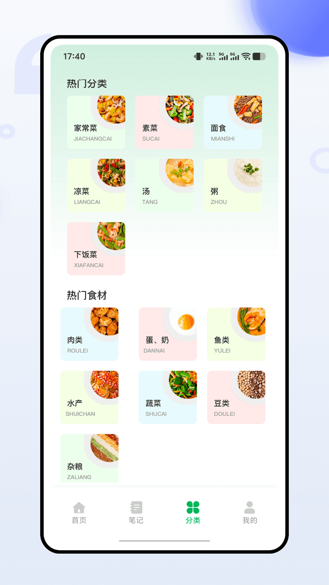 团餐宝 截图 3