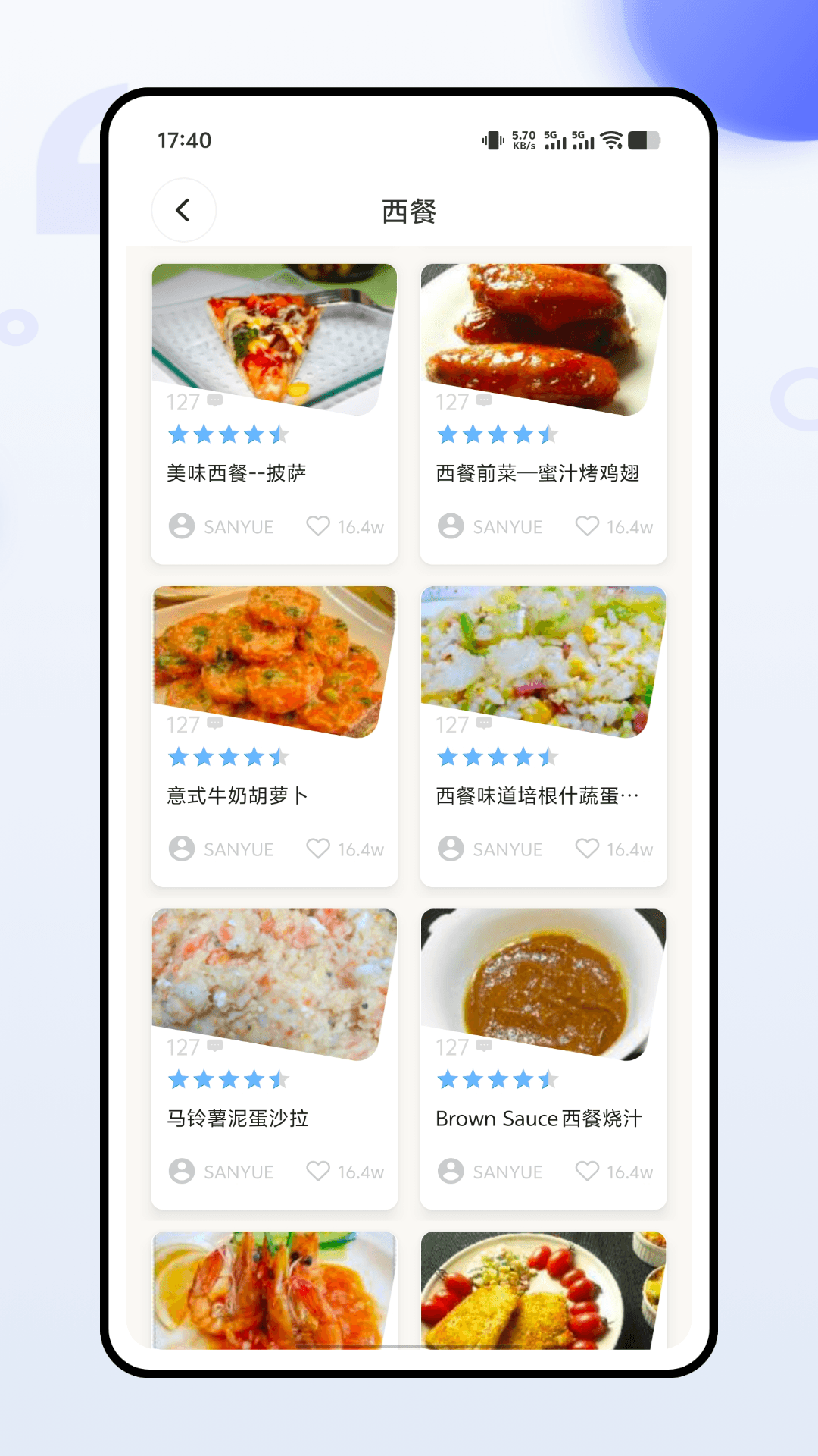 团餐宝 截图 4