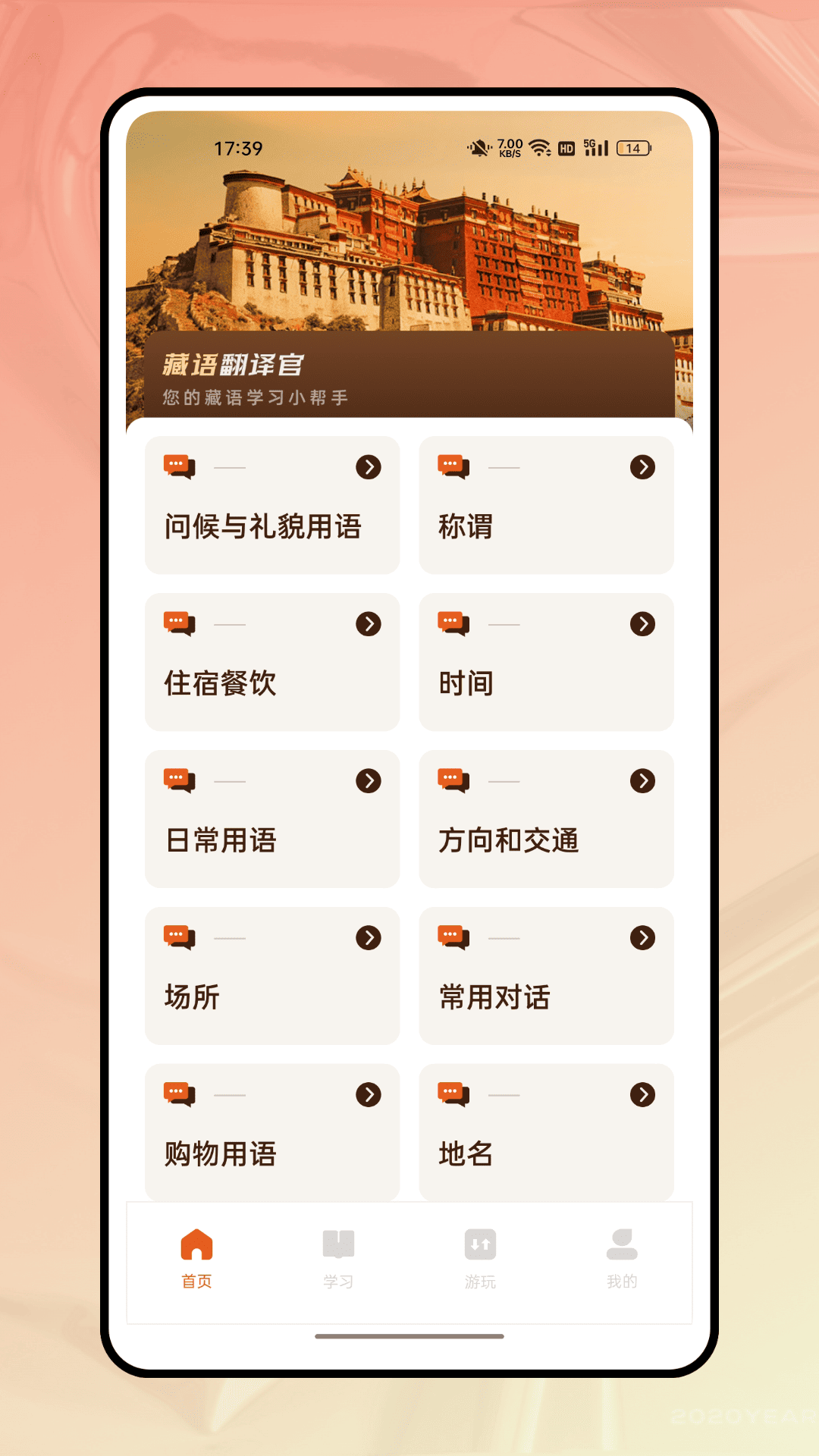 精彩截图-Tibetan Dictionary2026官方新版