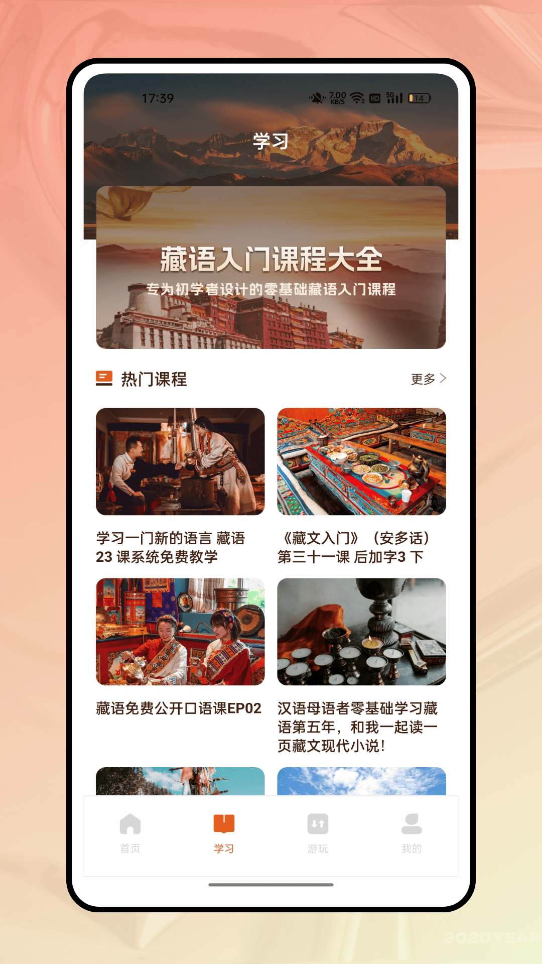 精彩截图-Tibetan Dictionary2026官方新版