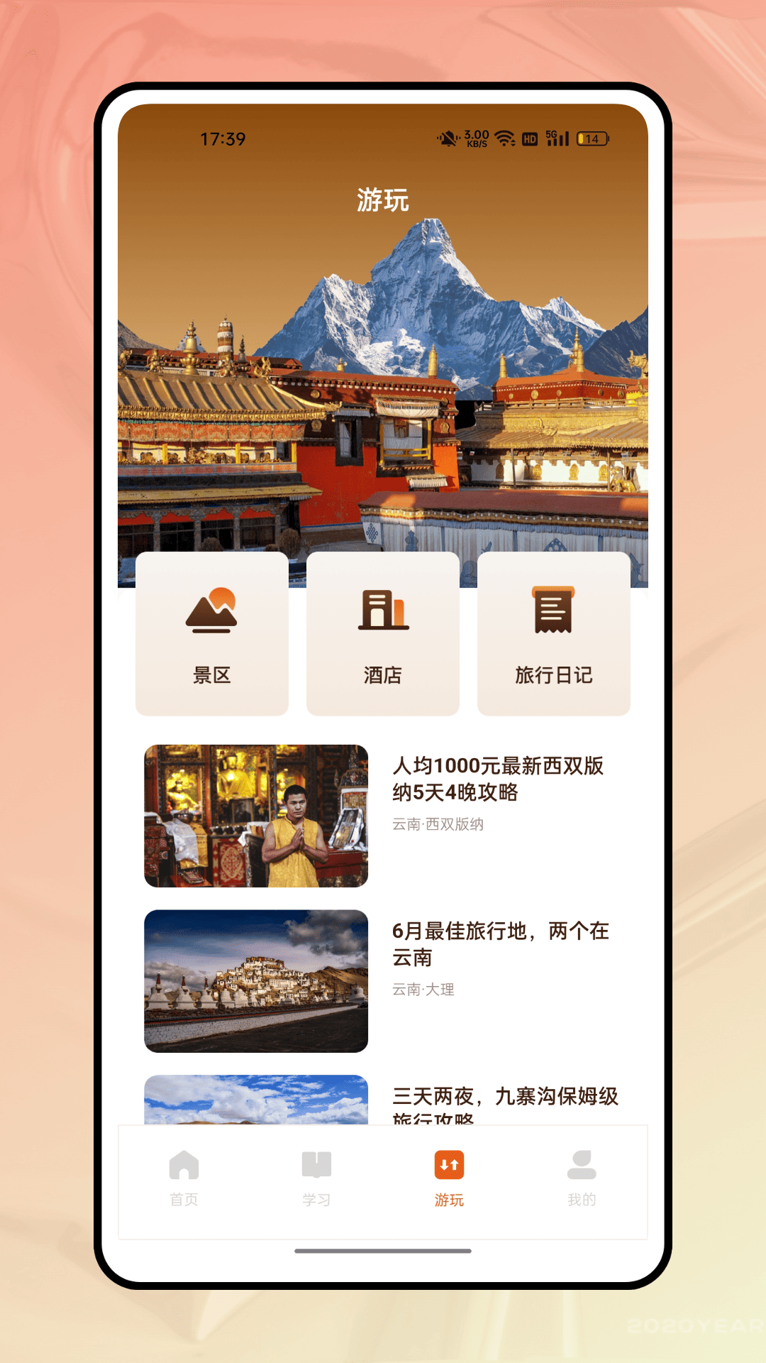 精彩截图-Tibetan Dictionary2026官方新版
