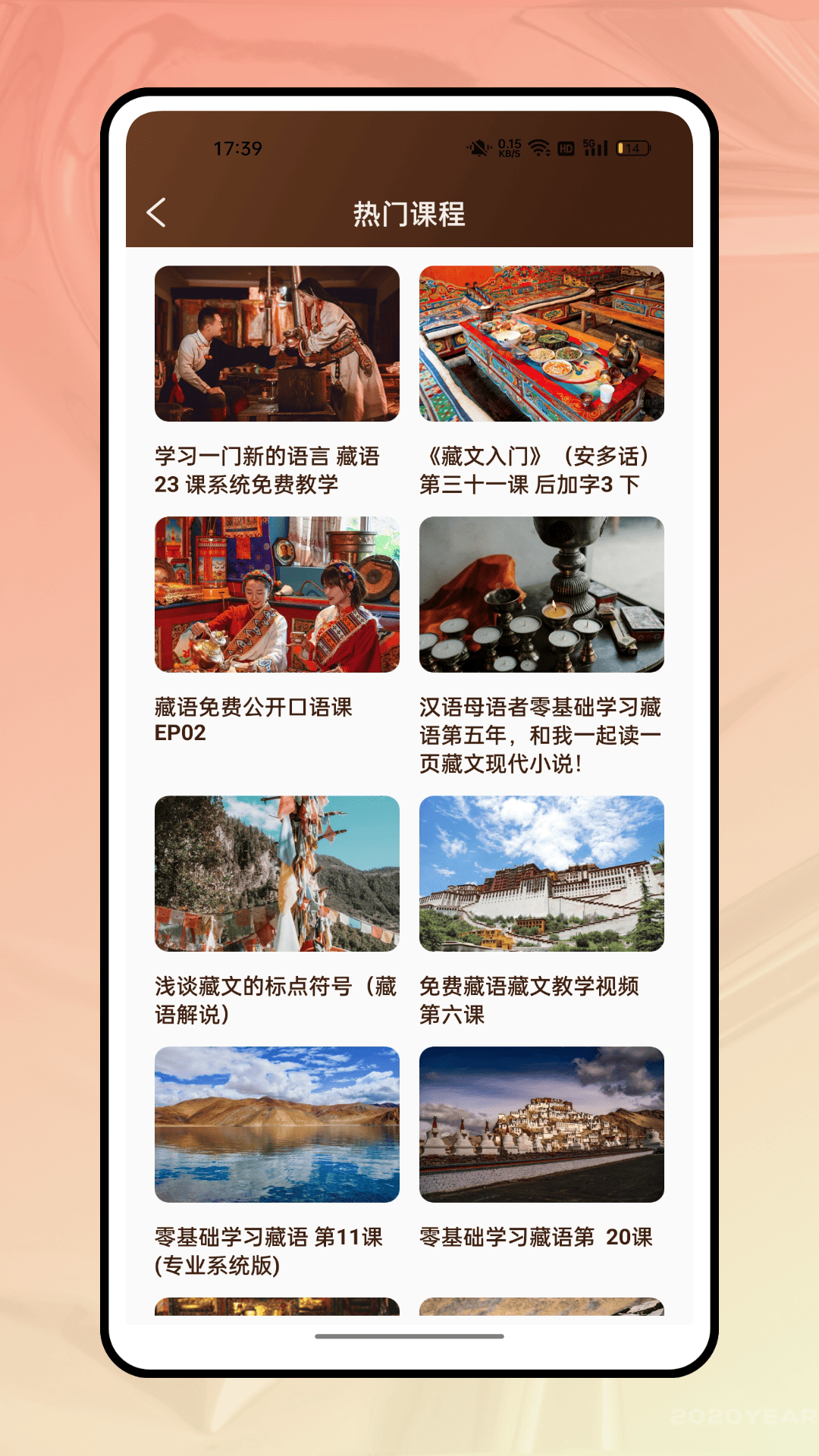 精彩截图-Tibetan Dictionary2026官方新版