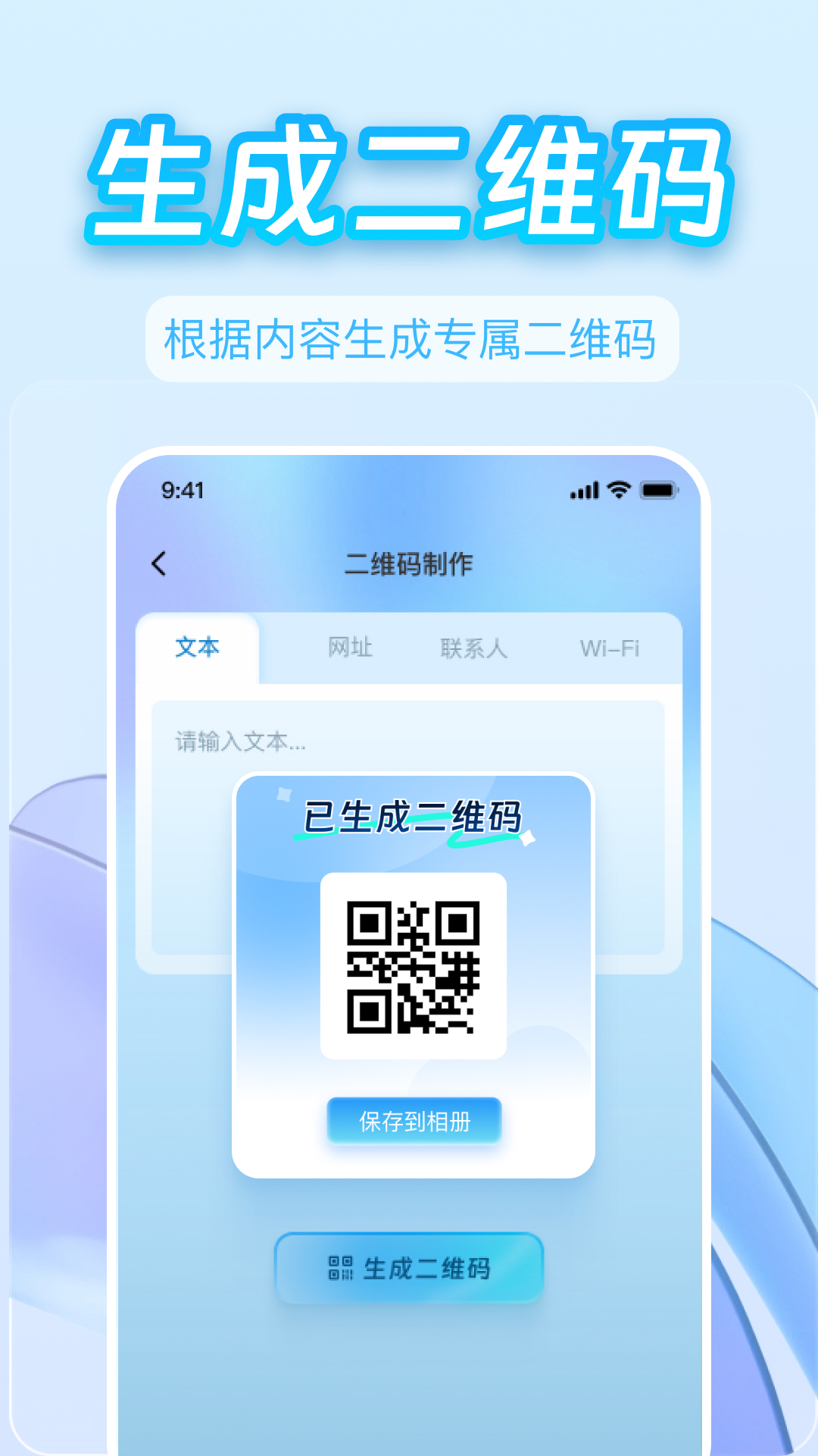 精彩截图-二维码扫一扫识别2026官方新版