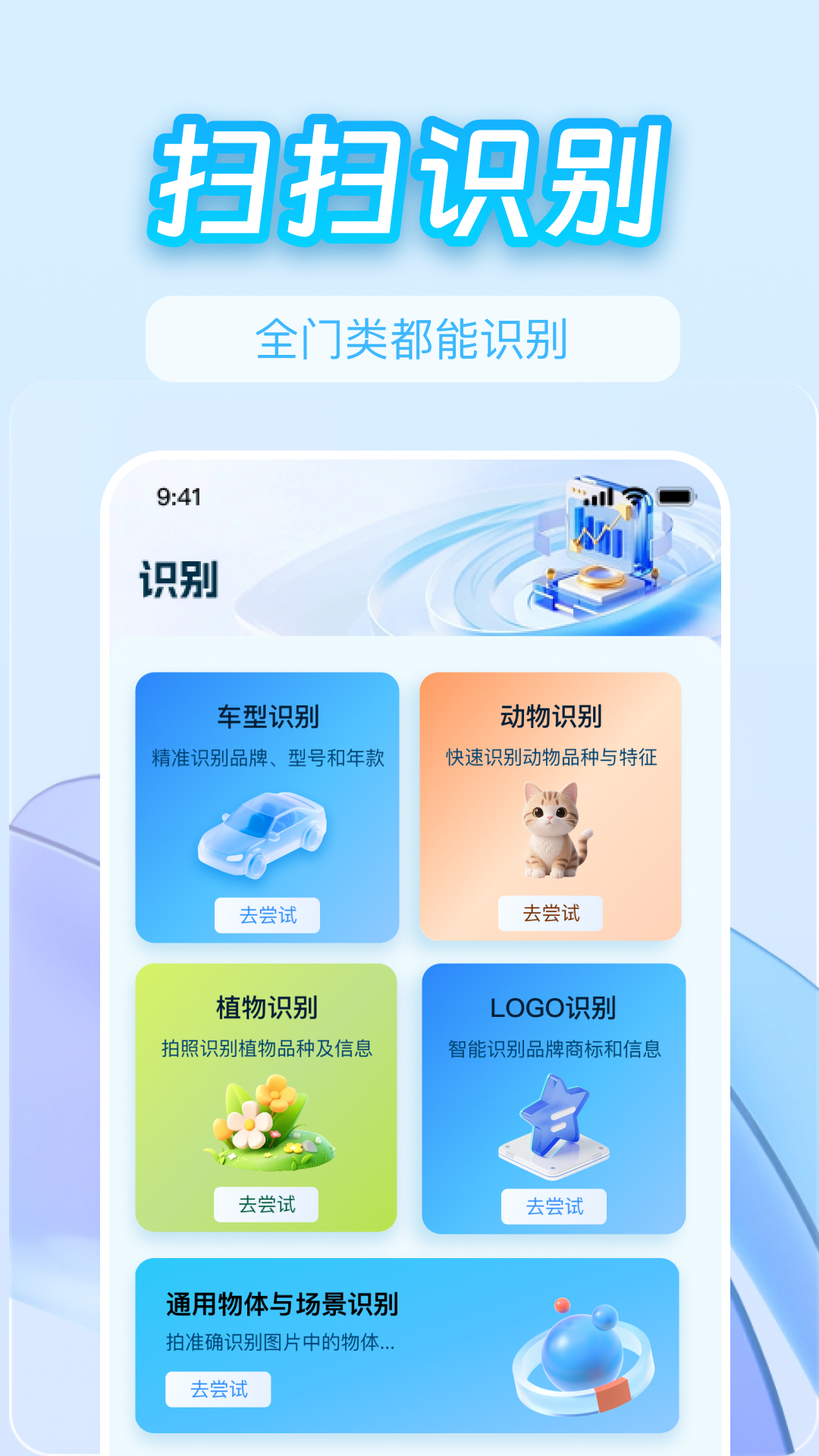 精彩截图-二维码扫一扫识别2026官方新版