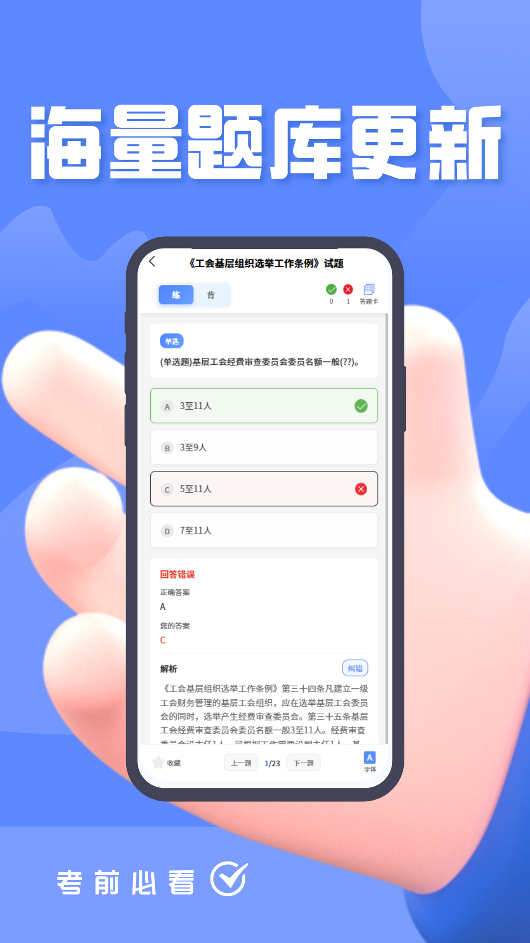 精彩截图-社区工作者考试题峰2026官方新版