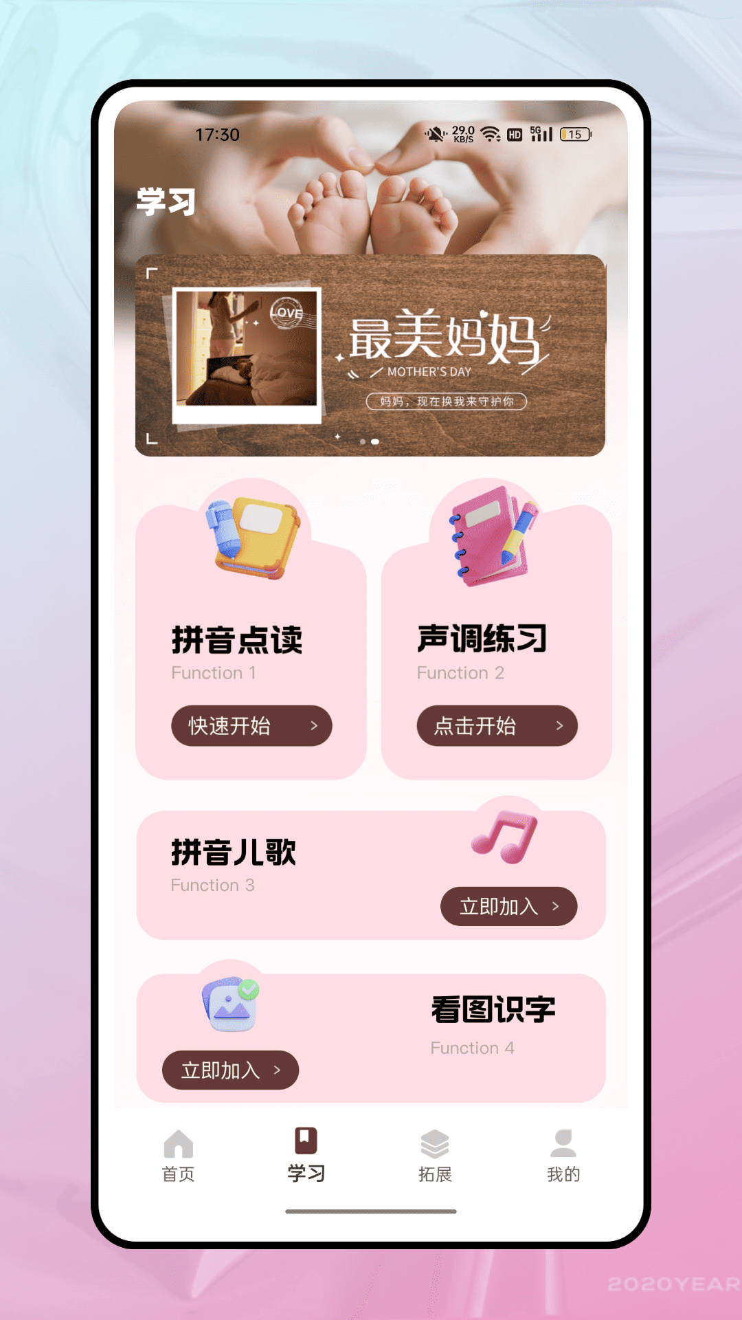 精彩截图-亲亲宝2026官方新版