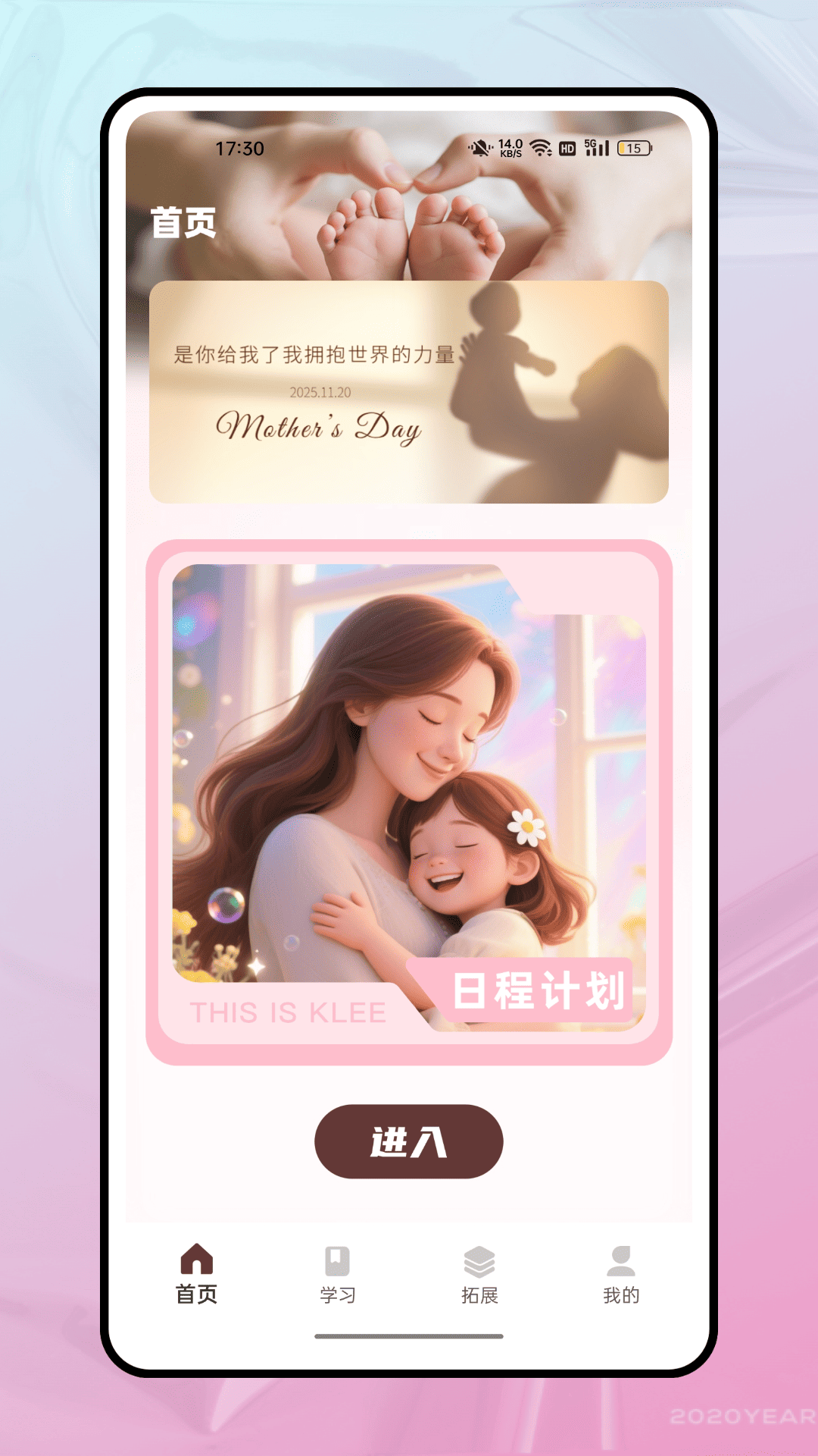 精彩截图-亲亲宝2026官方新版