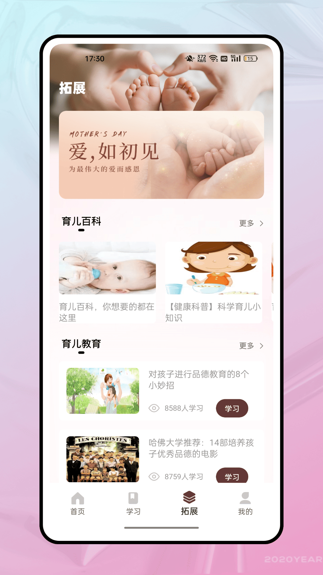 精彩截图-亲亲宝2026官方新版