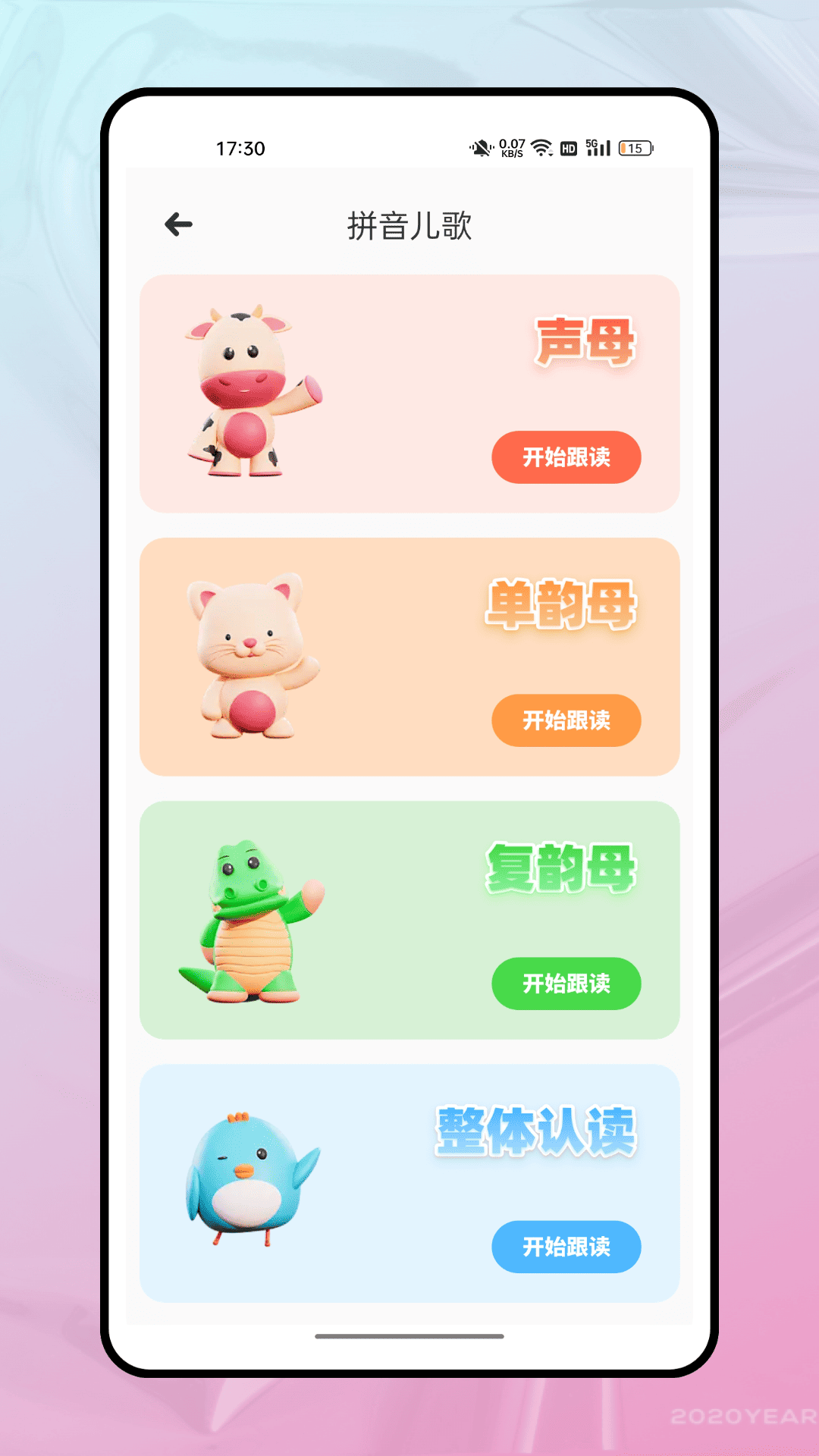 精彩截图-亲亲宝2026官方新版