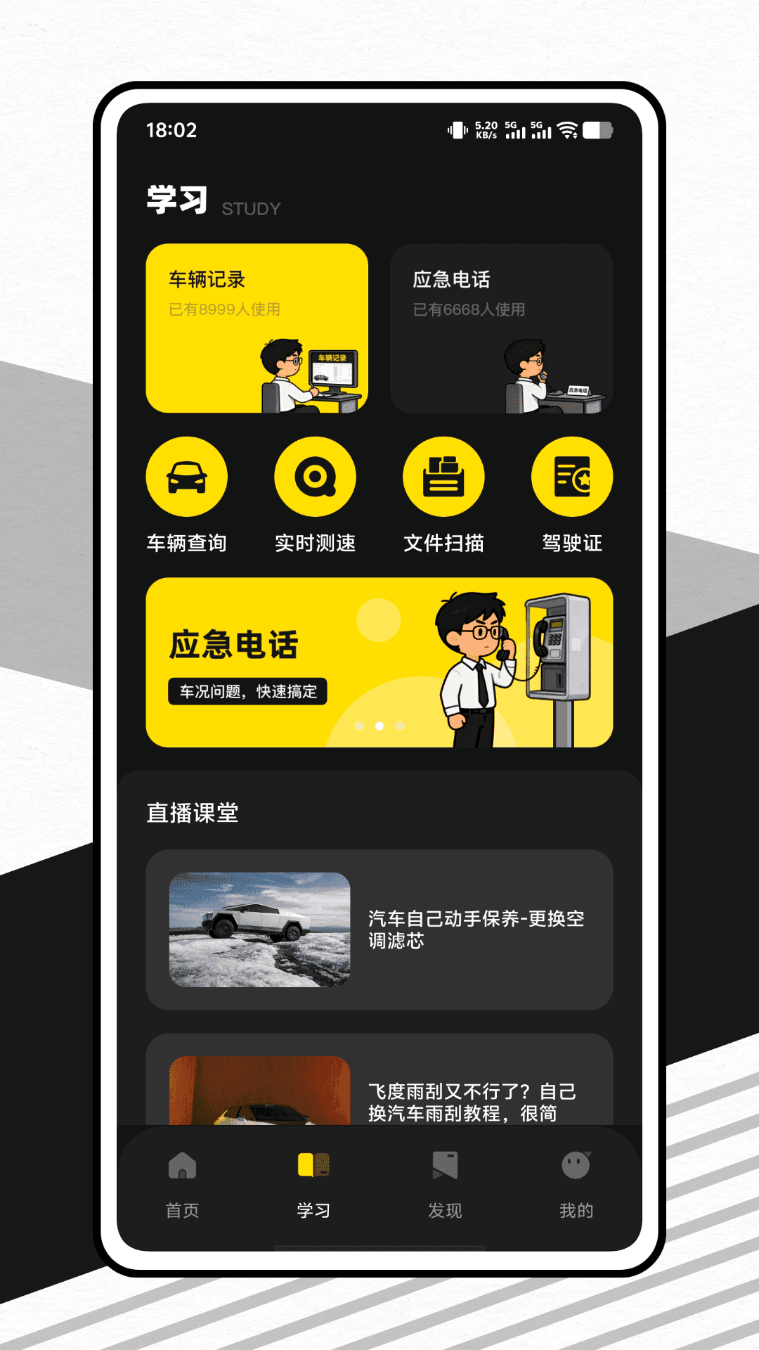精彩截图-员工用车易2026官方新版