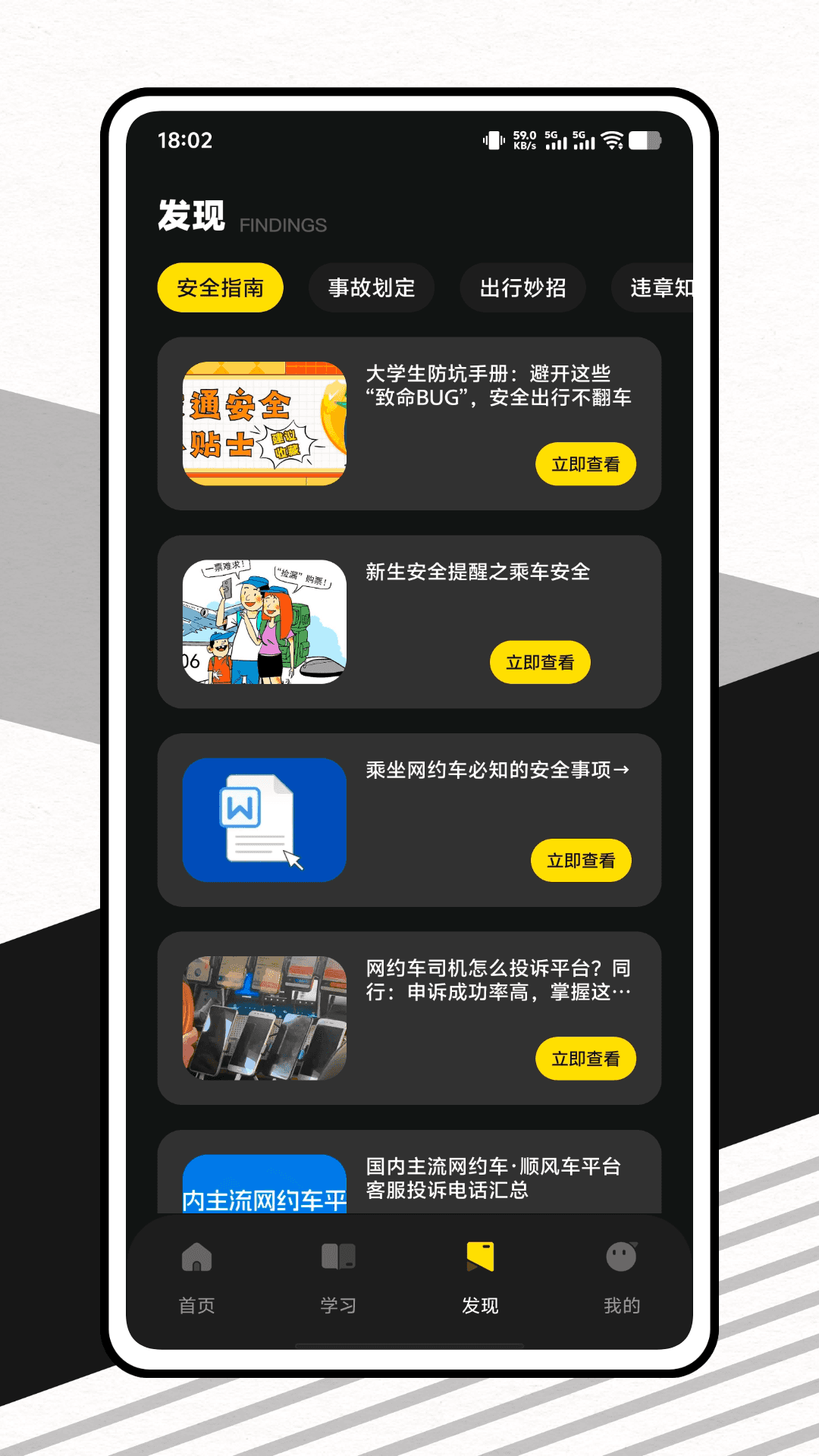 精彩截图-员工用车易2026官方新版