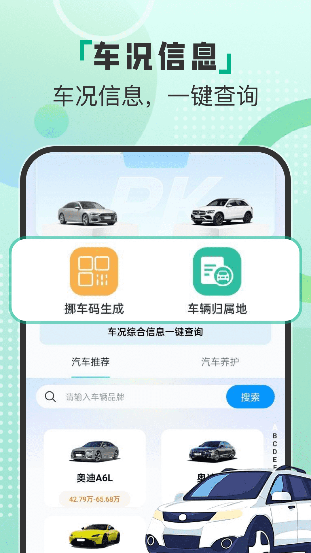 精彩截图-哈嘀租车助手2026官方新版