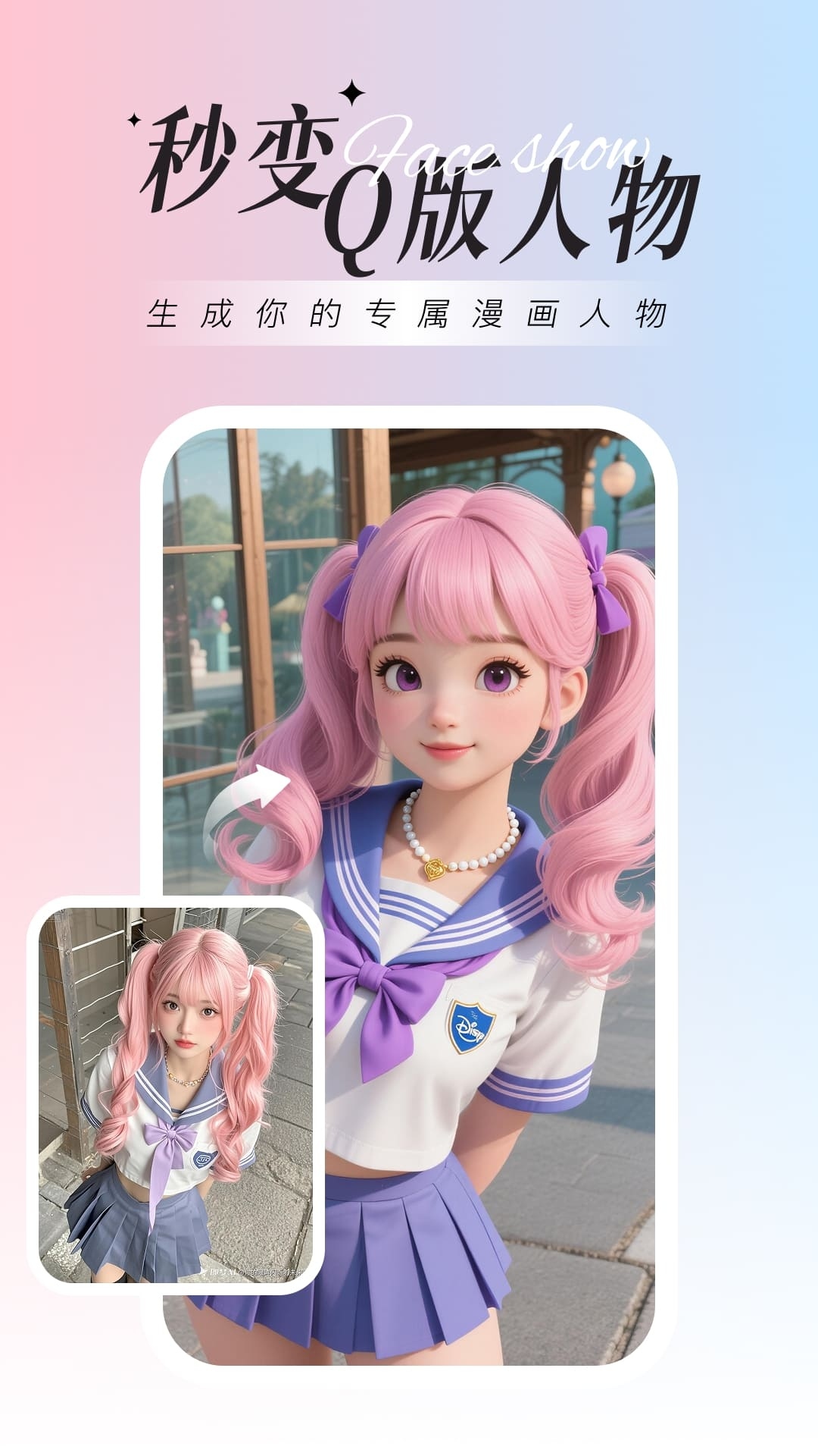 精彩截图-焕图2026官方新版