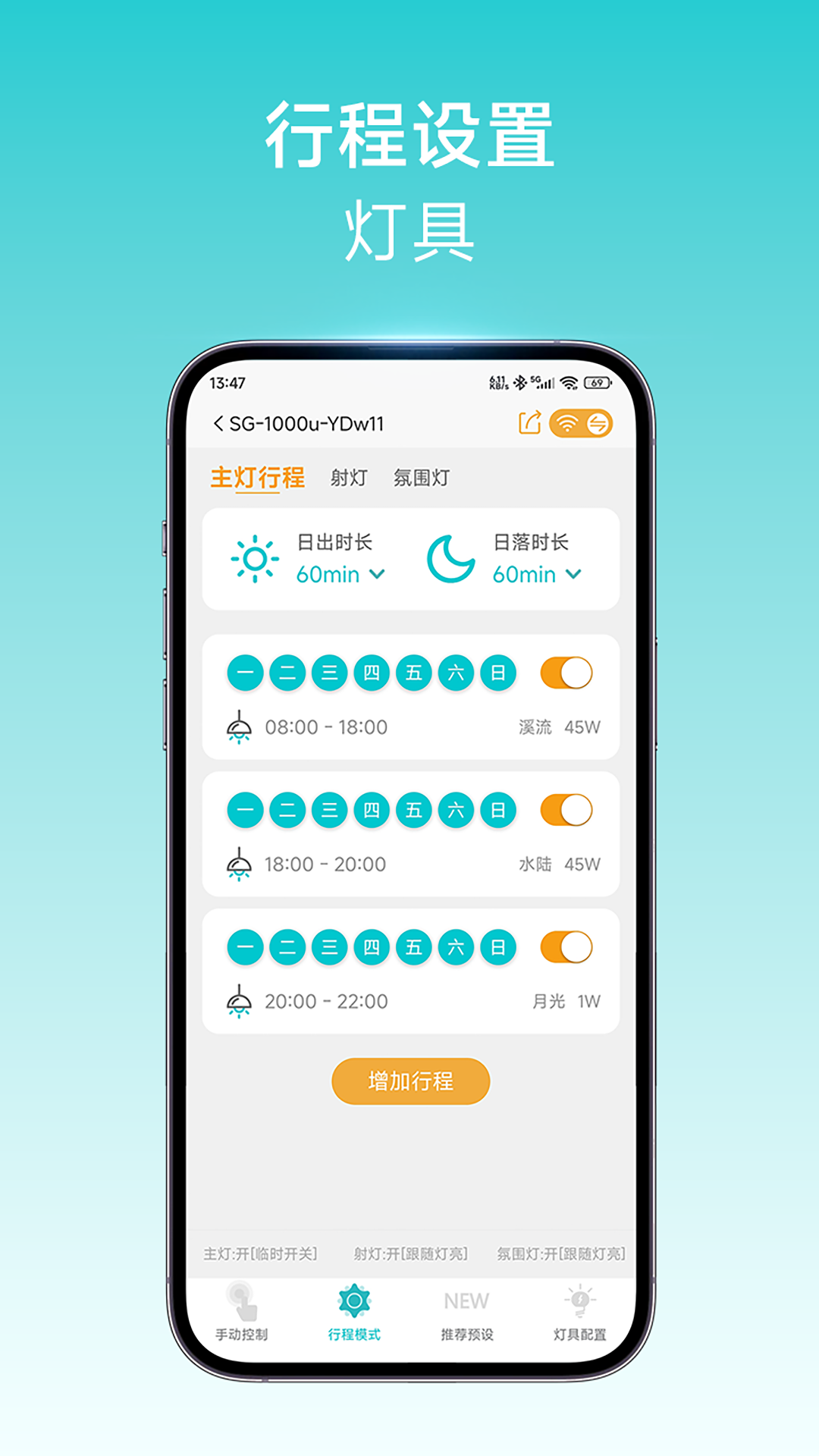 精彩截图-尼特利智能2026官方新版