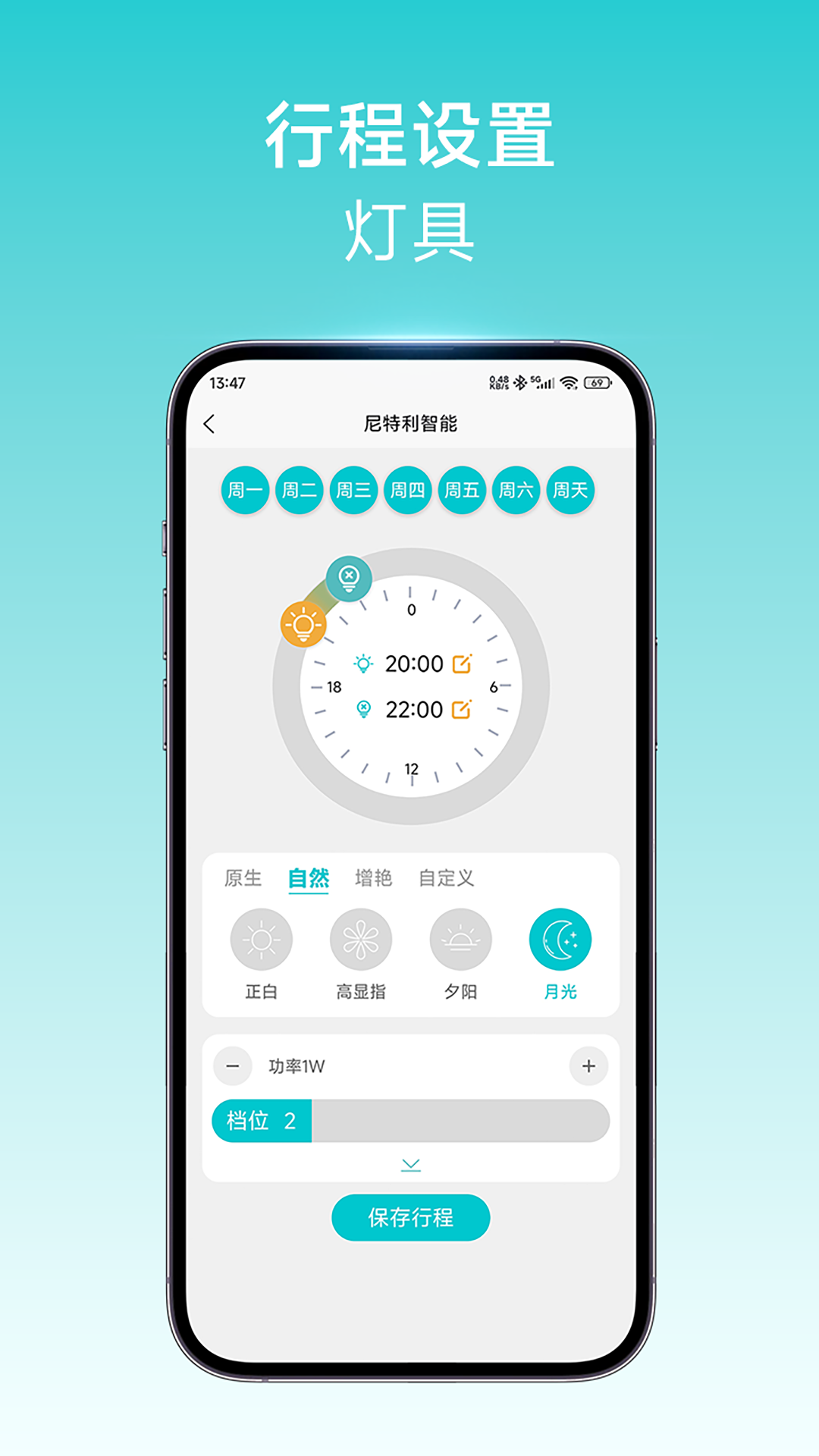 精彩截图-尼特利智能2026官方新版