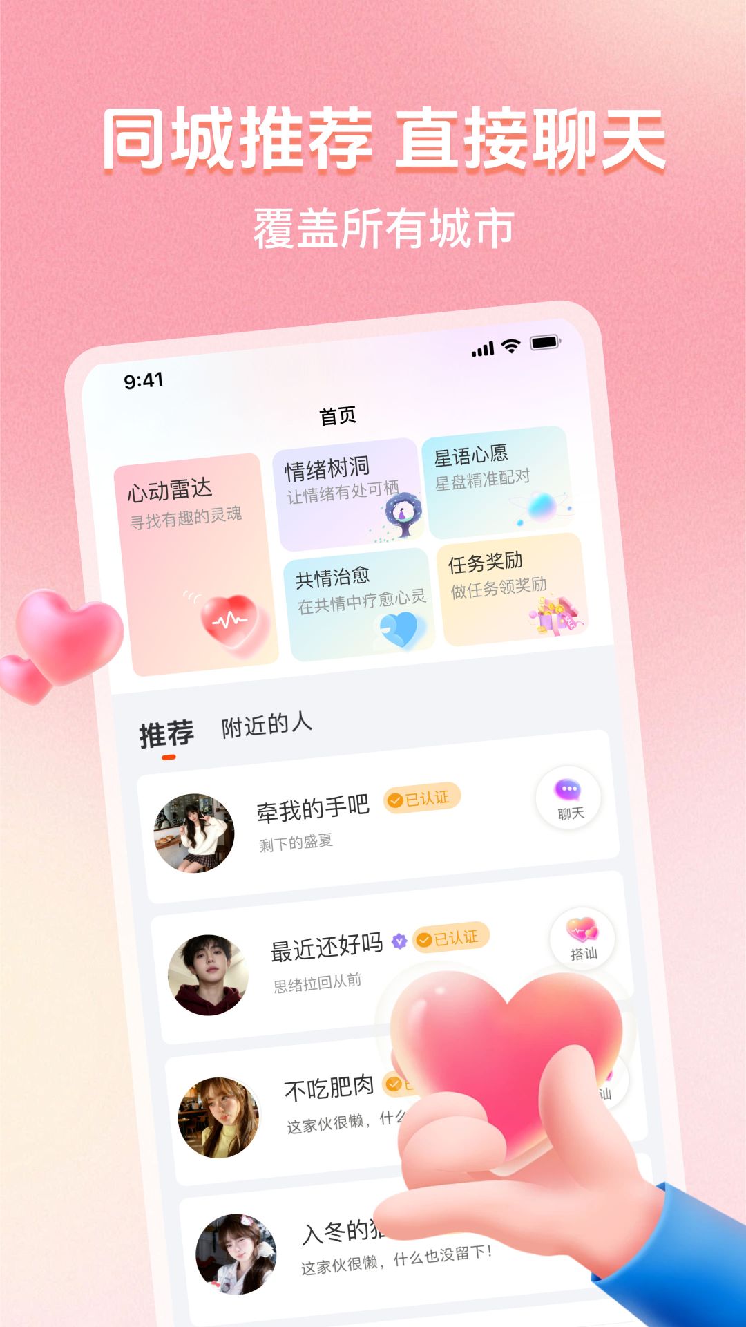 精彩截图-时遇星连2026官方新版