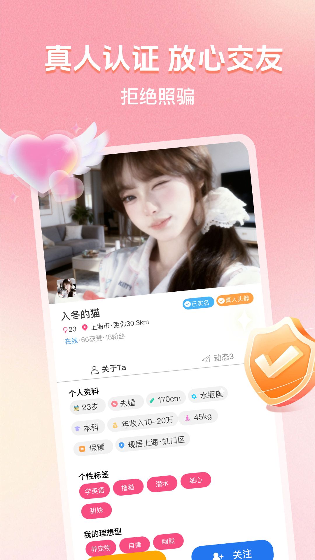 精彩截图-时遇星连2026官方新版