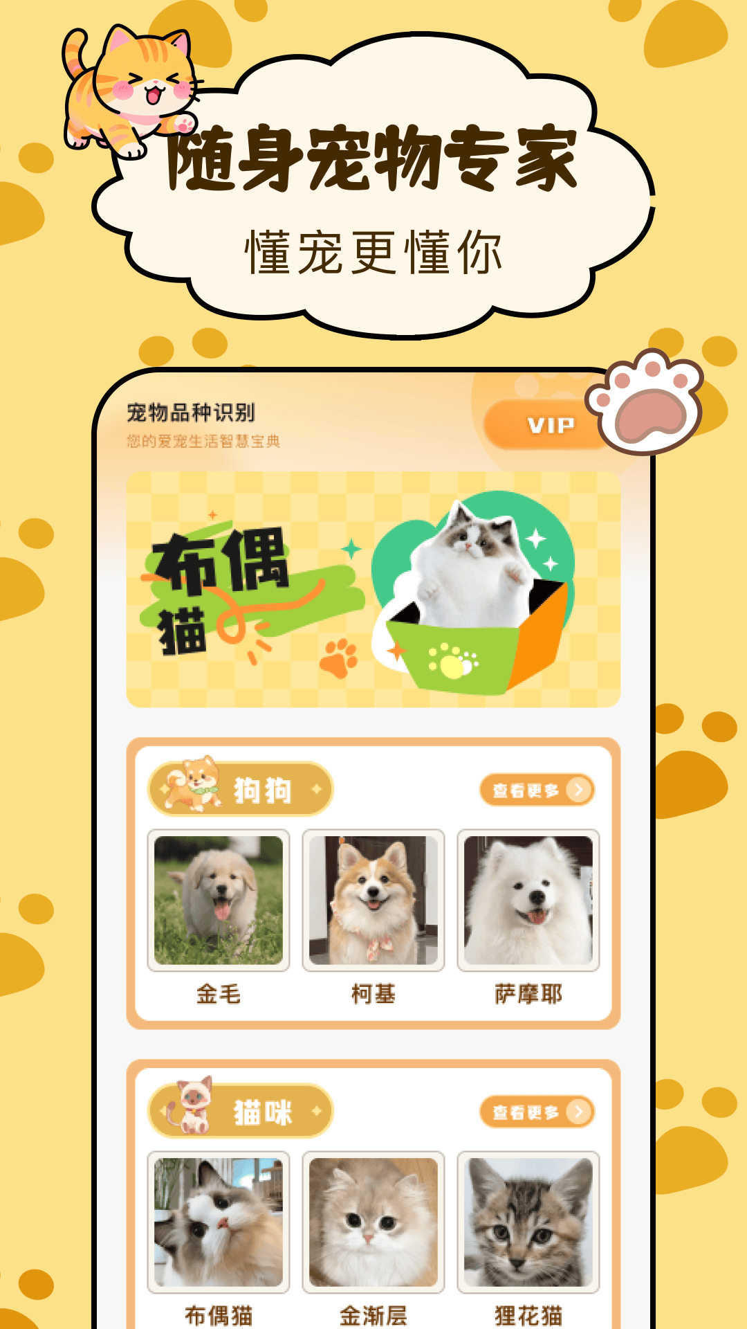 精彩截图-宠物伙伴百科2026官方新版