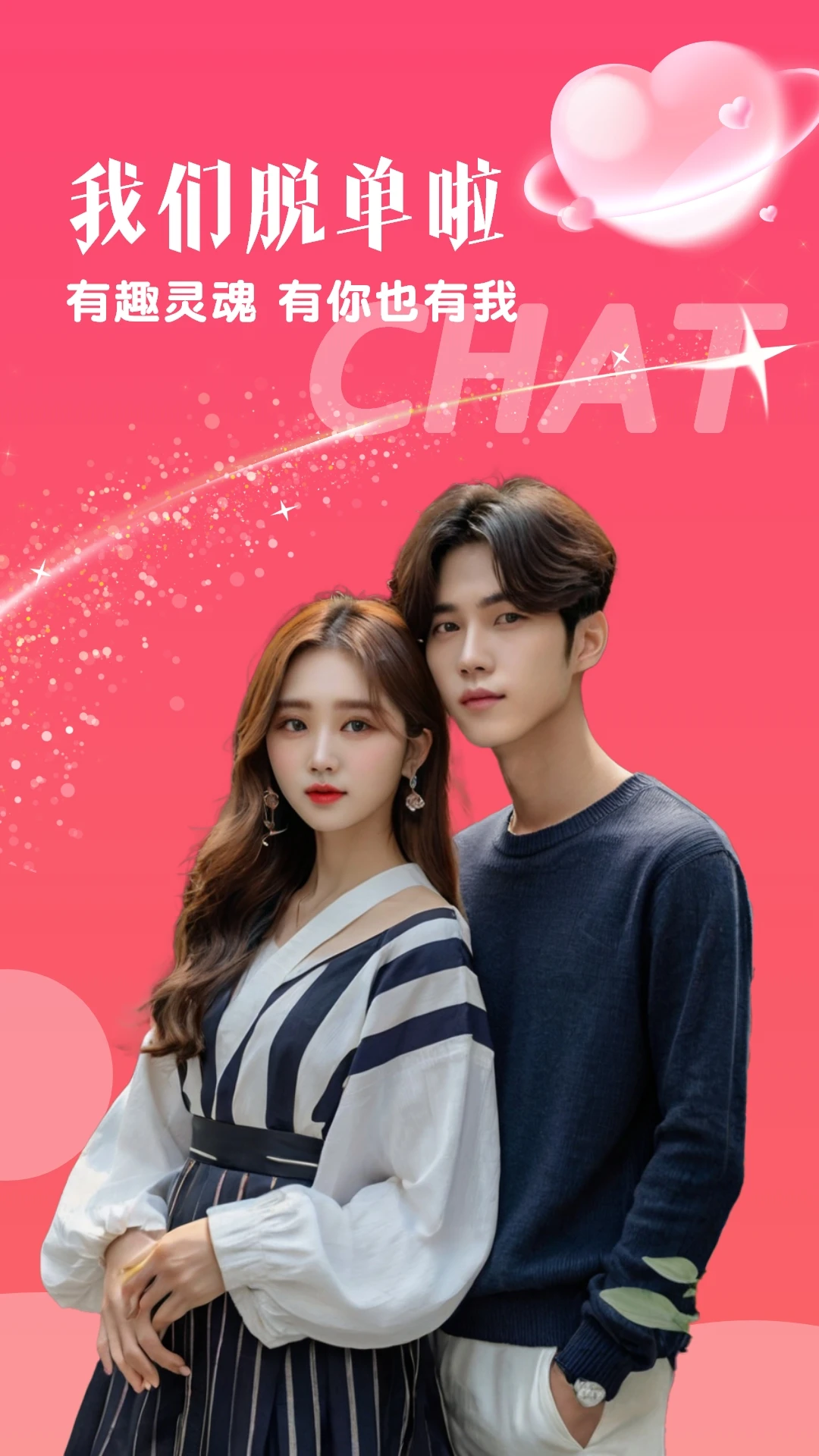 精彩截图-趣她2026官方新版