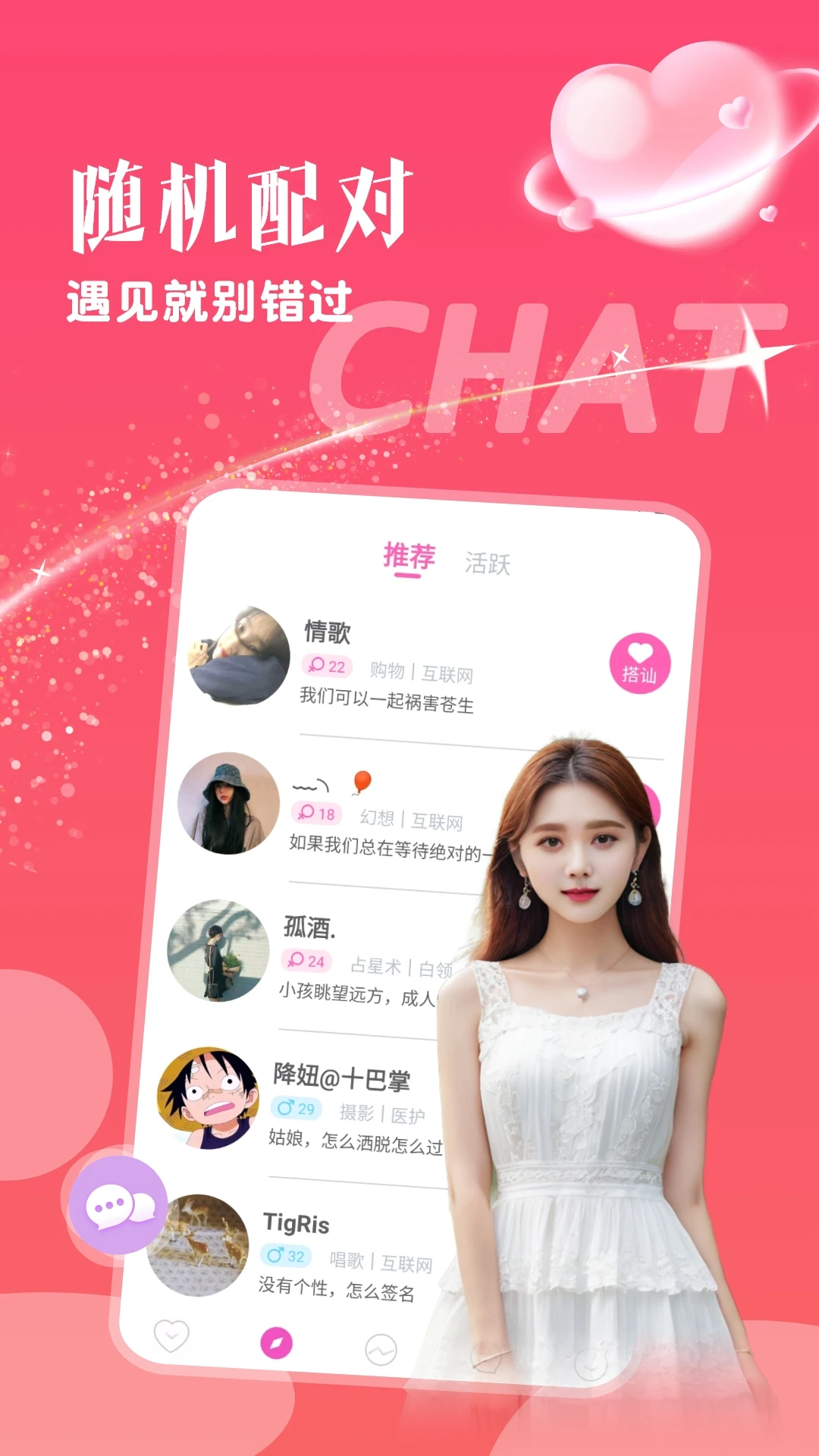 精彩截图-趣她2026官方新版