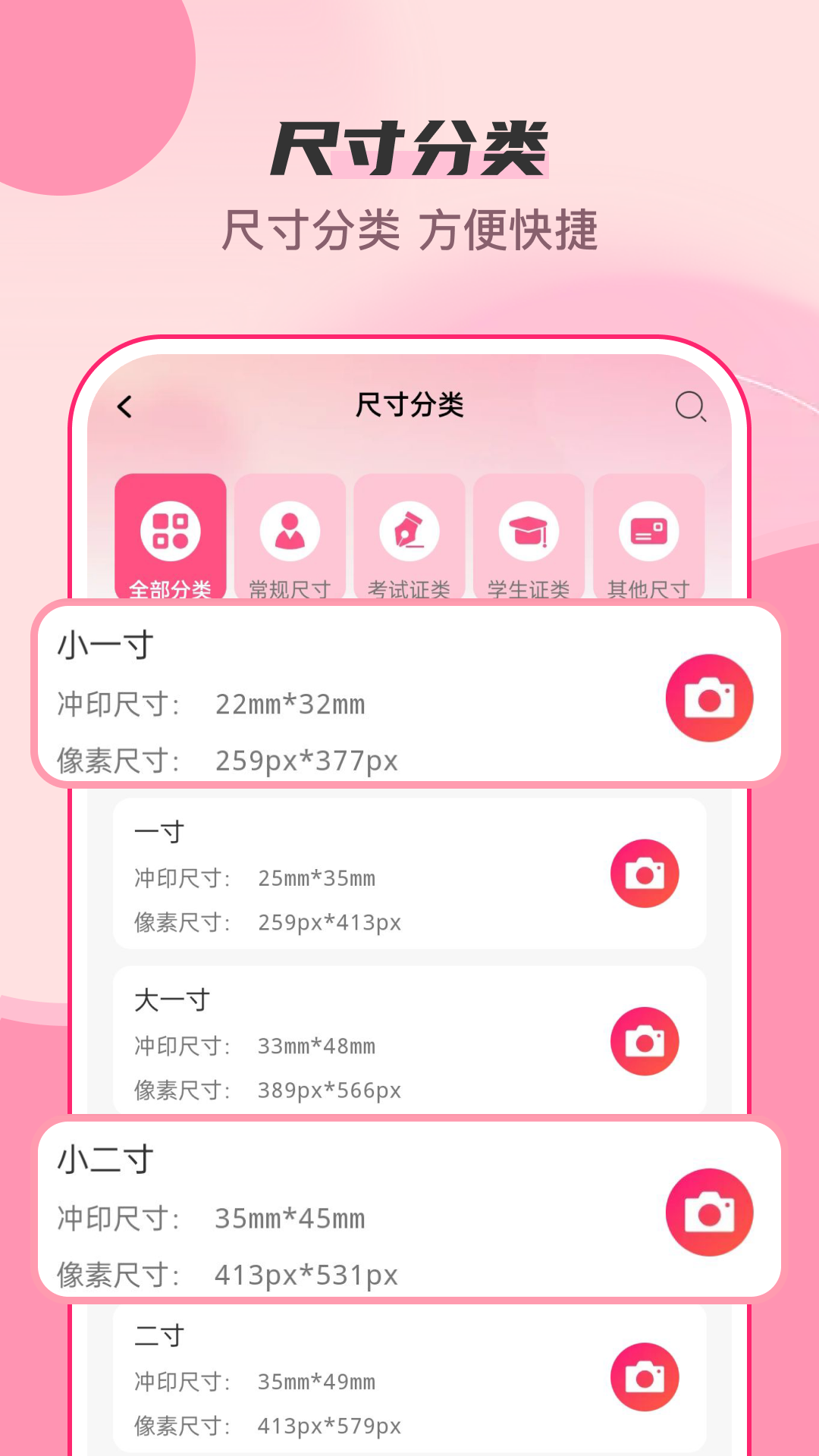精彩截图-最好看证件照2026官方新版