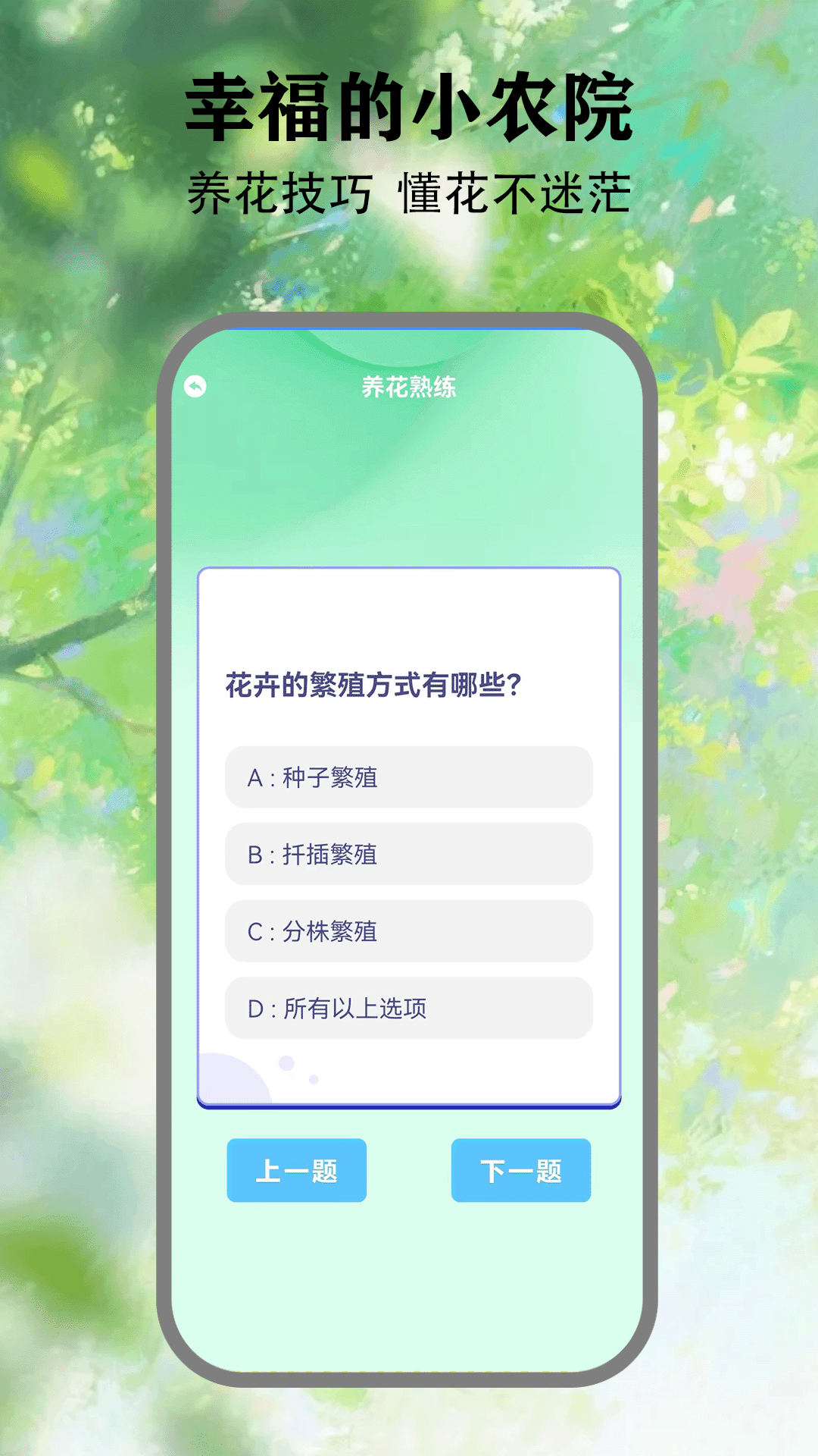 幸福农家小院 截图 4