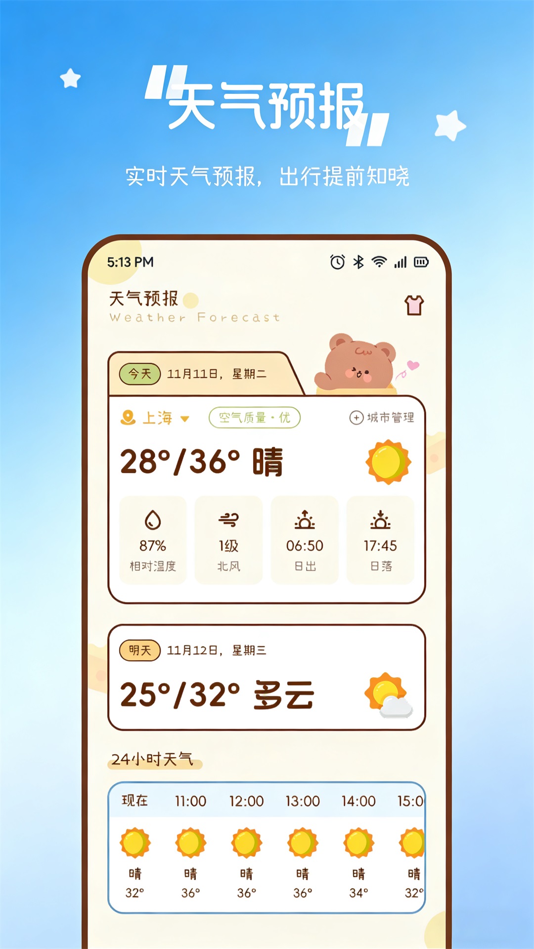 精彩截图-叠浪生活笔记2026官方新版