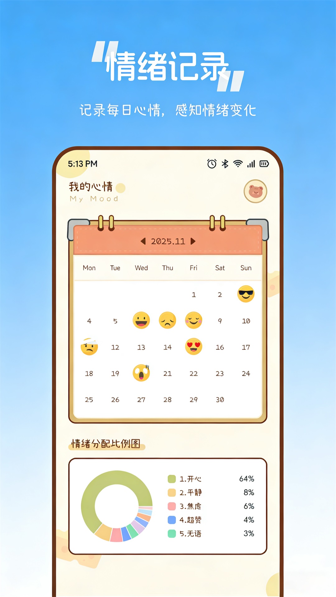 精彩截图-叠浪生活笔记2026官方新版
