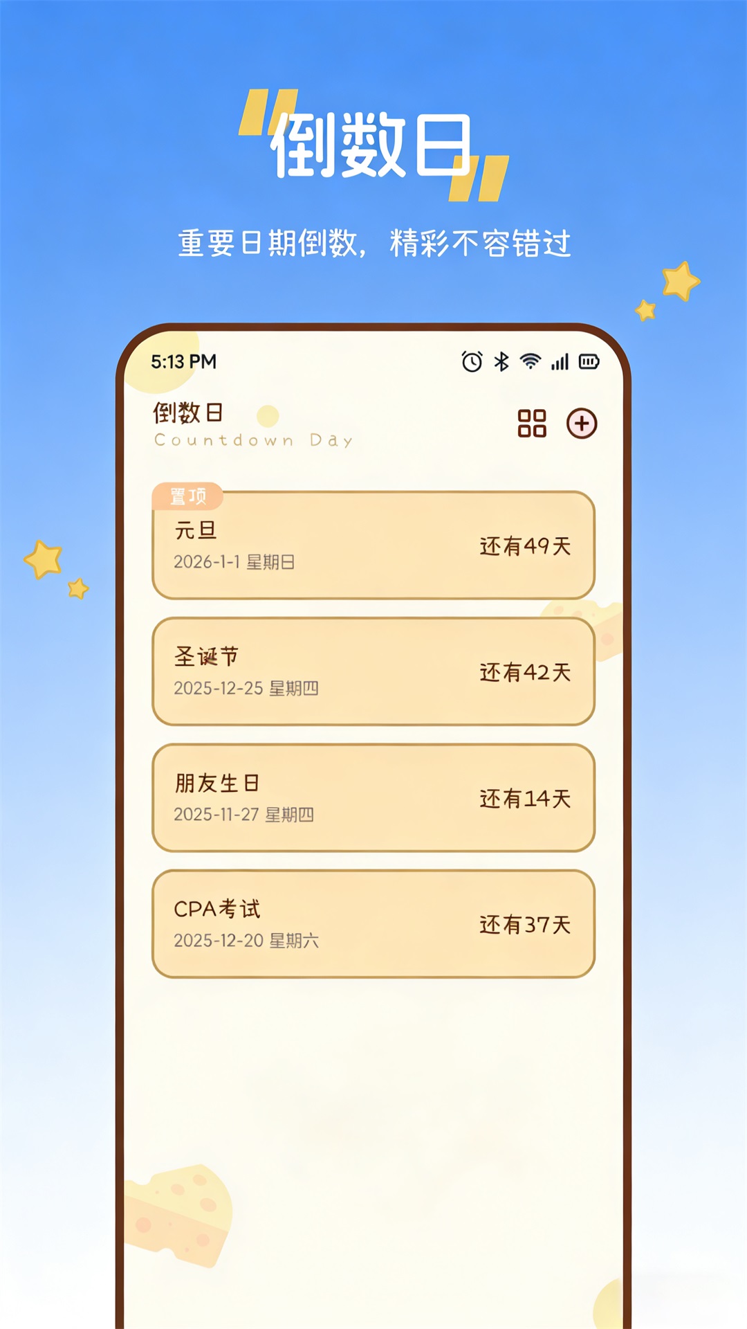 精彩截图-叠浪生活笔记2026官方新版