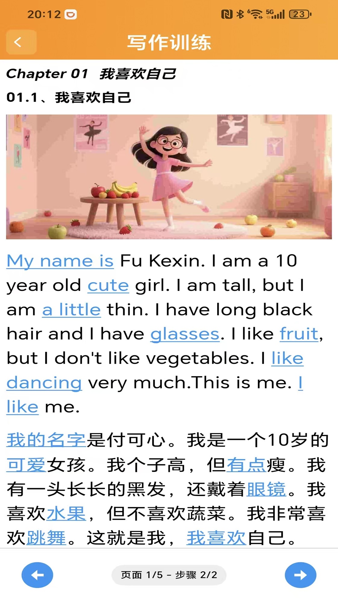 精彩截图-脱英而出2026官方新版