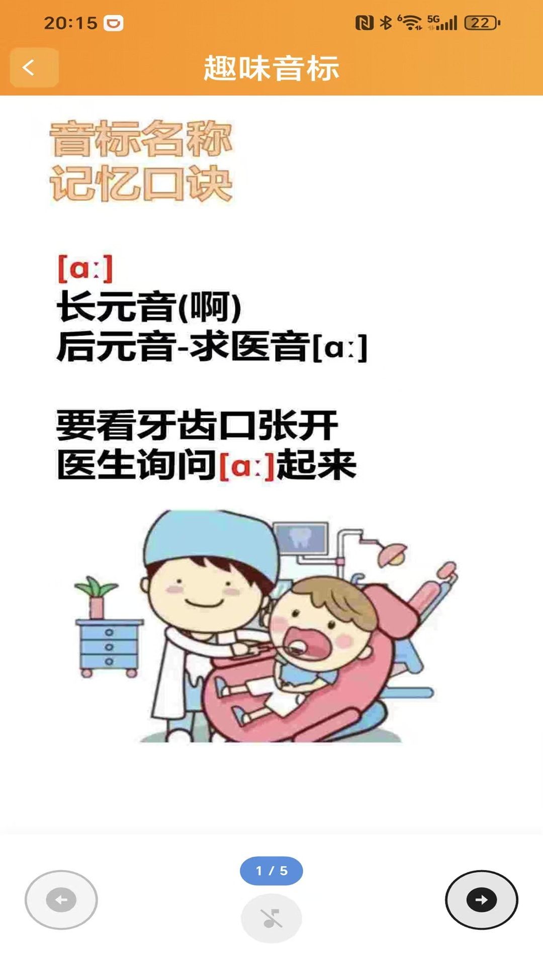 精彩截图-脱英而出2026官方新版