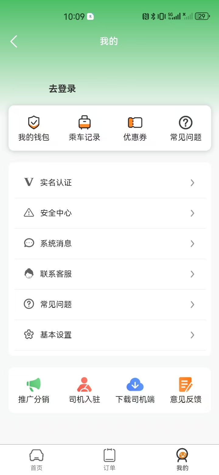 精彩截图-约客多乘客2026官方新版