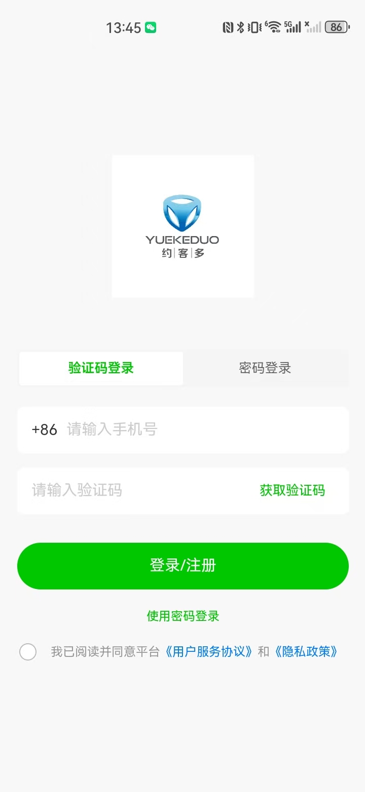 精彩截图-约客多乘客2026官方新版