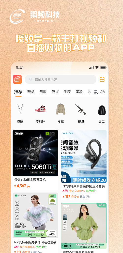 精彩截图-瞬频2026官方新版