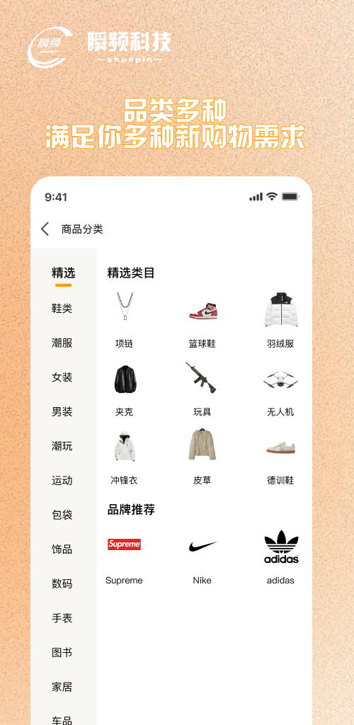 精彩截图-瞬频2026官方新版