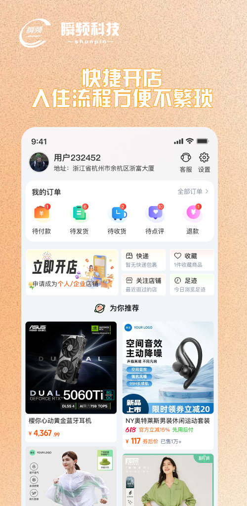 精彩截图-瞬频2026官方新版