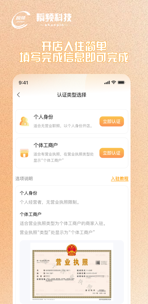 精彩截图-瞬频2026官方新版