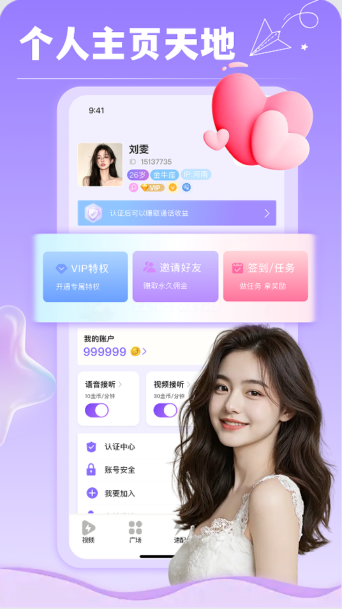 精彩截图-颜盟2026官方新版