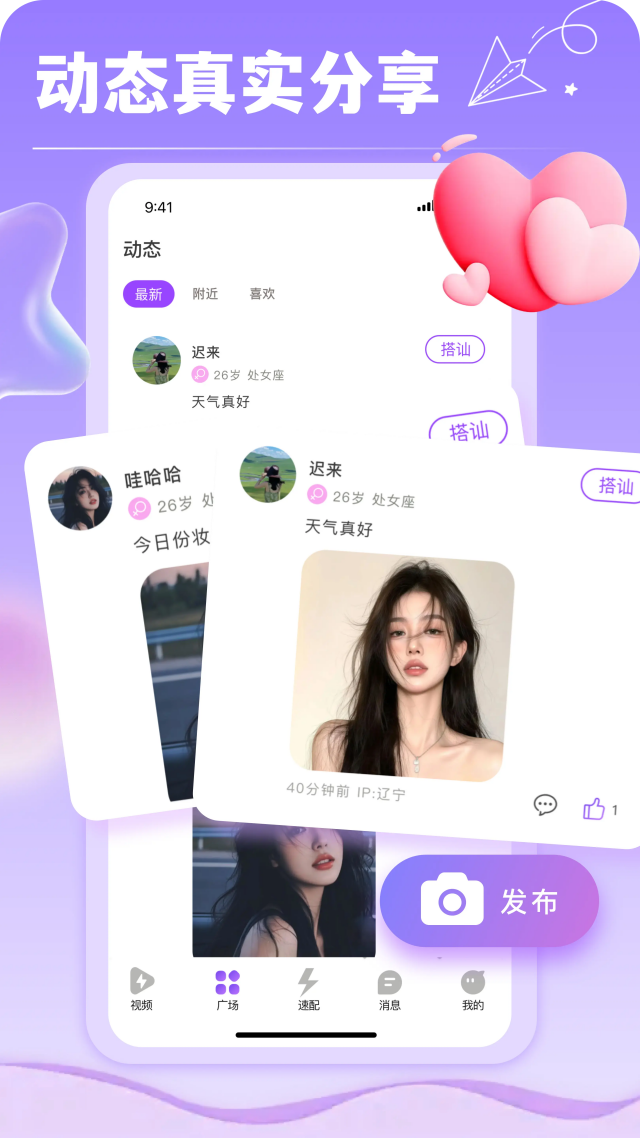 精彩截图-颜盟2026官方新版