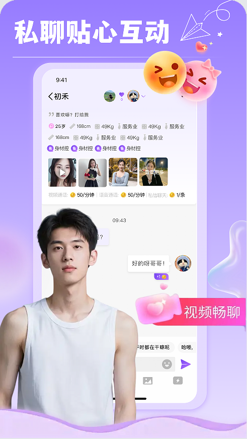 精彩截图-颜盟2026官方新版