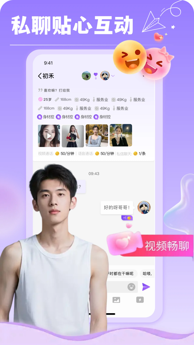 精彩截图-颜盟2026官方新版