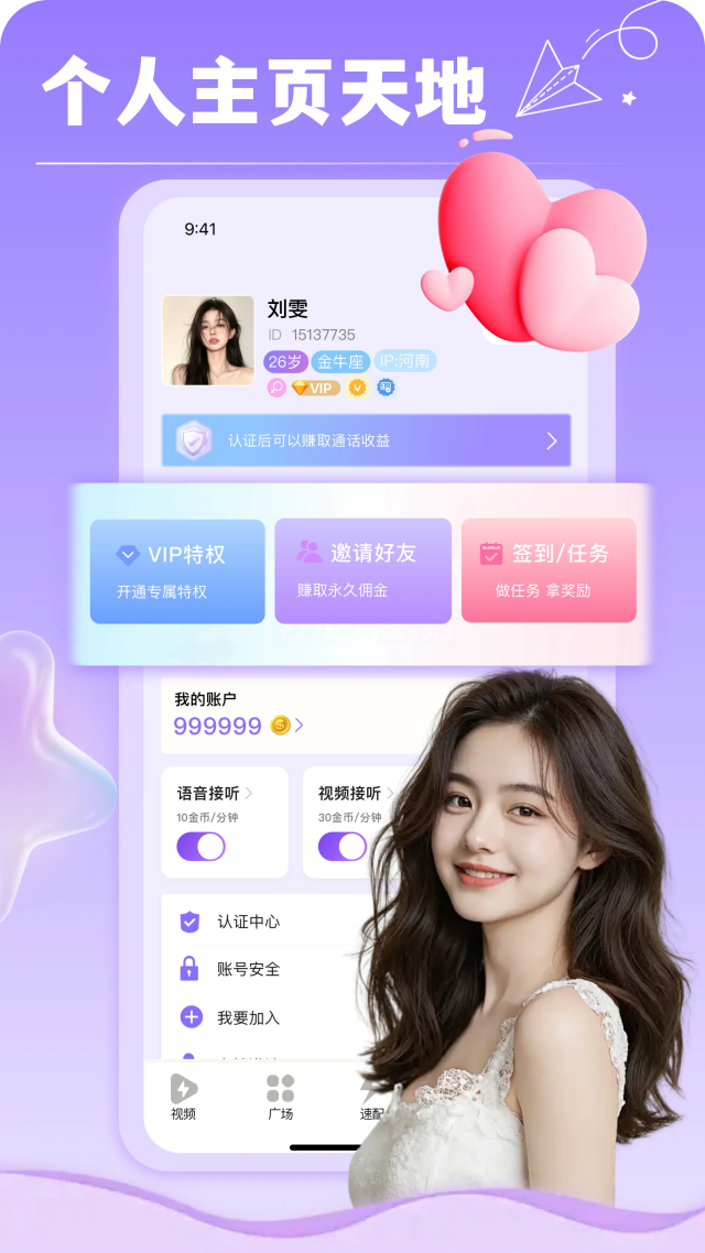 精彩截图-颜盟2026官方新版