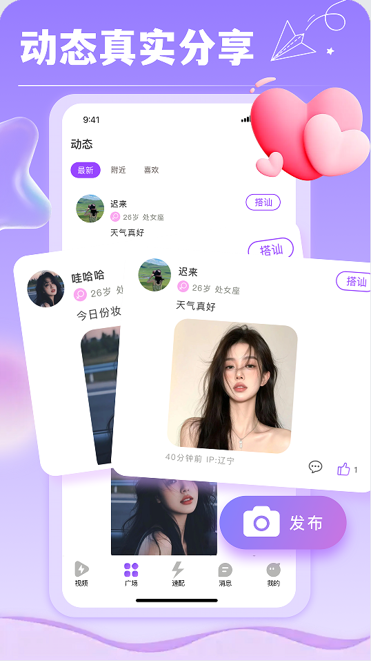 精彩截图-颜盟2026官方新版